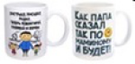 Кружка "Папа " 350 мл MFK20521, шт
