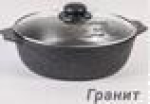 АП Гранит Жаровня 2,4л арт 32701 (7), шт