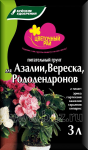 Грунт Цветочный рай вереск, азалия, рододендрон 3л БХЗ уп.6