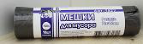 Мешки для мусора ПНД 120л в рулоне(10шт/рул) (70х110 см) 1822, шт
