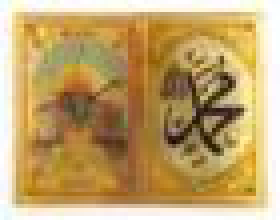 Часы настенные "Молитва" 3751-005, шт