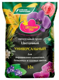 Грунт Цветочный рай Универсальный 10л БХЗ уп.4