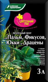 Грунт Цветочный рай Пальма, фикус, юкка и драцена 3л БХЗ уп.6