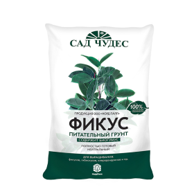 Грунт САД ЧУДЕС Фикус 2,5л ФАРТ уп.10